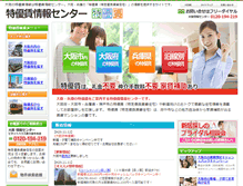 Tablet Screenshot of 219.co.jp